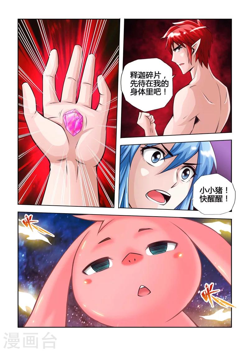 第41话 主世界下-第72话