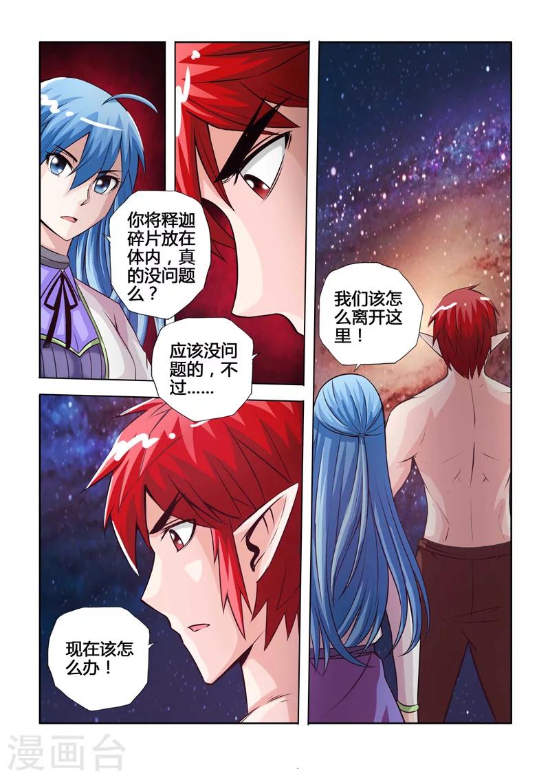 第41话 主世界下-第72话