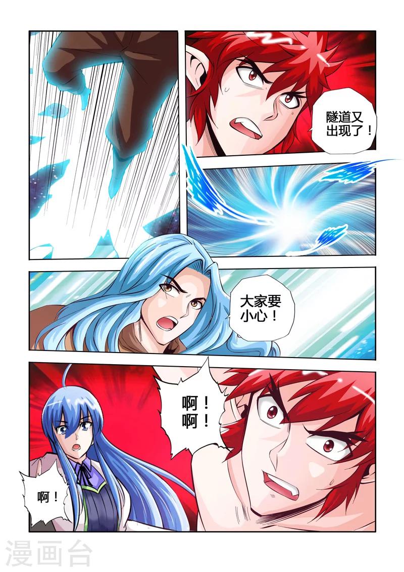 第41话 主世界下-第72话