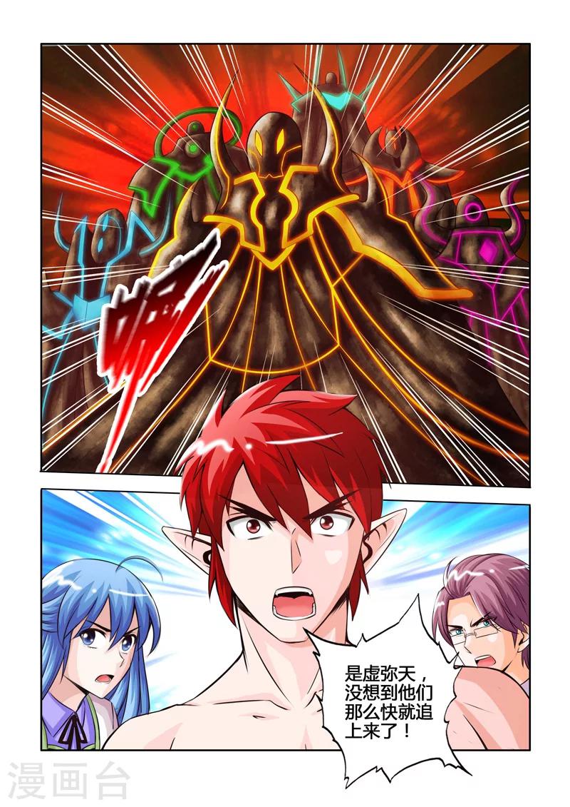 第42话 释迦碎片下-第74话