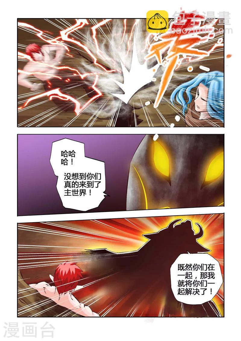 第42话 释迦碎片下-第74话