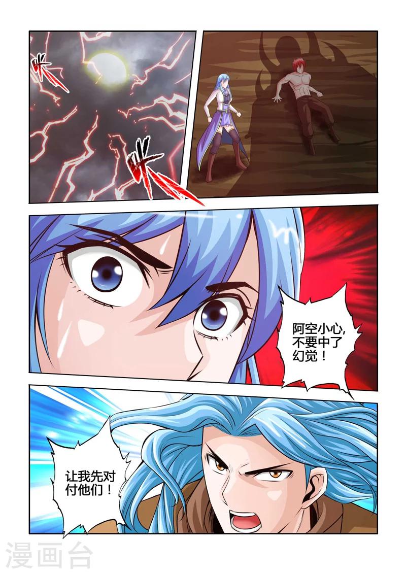 第42话 释迦碎片下-第74话