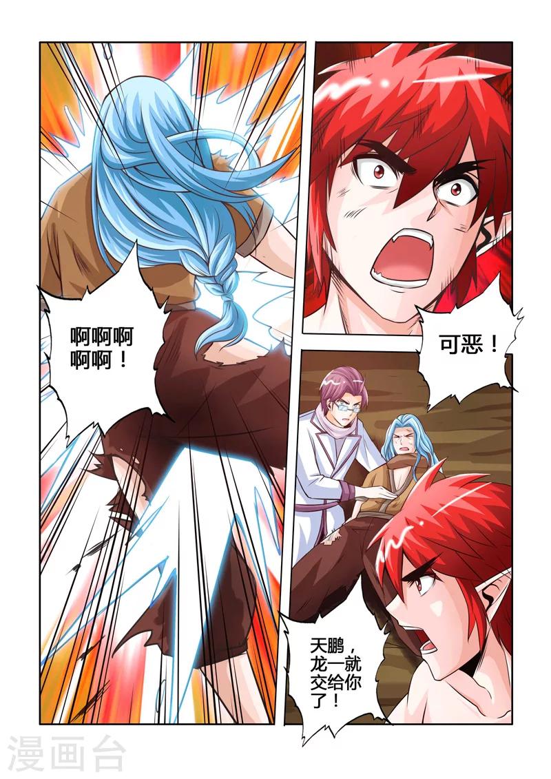 第42话 释迦碎片下-第74话