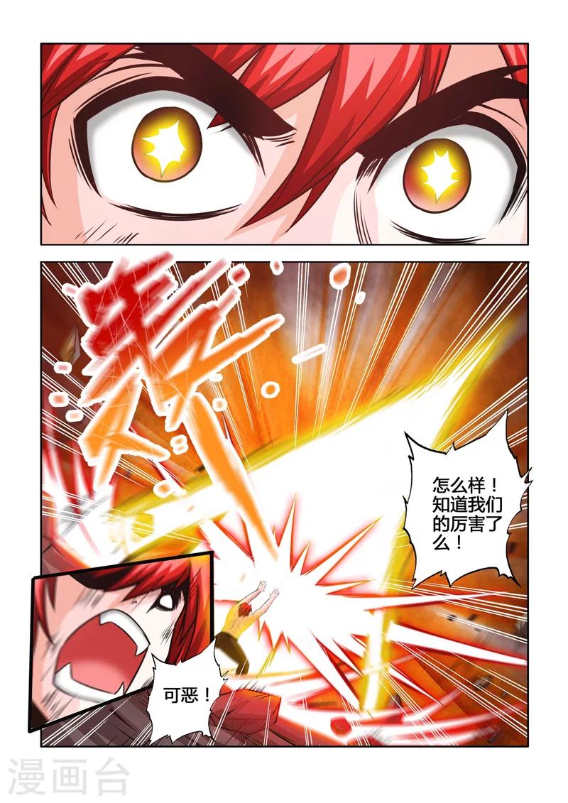 第42话 释迦碎片下-第74话