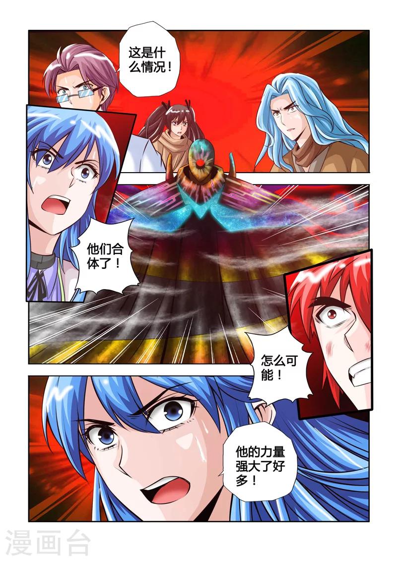 第43话 绝望重生下-第76话