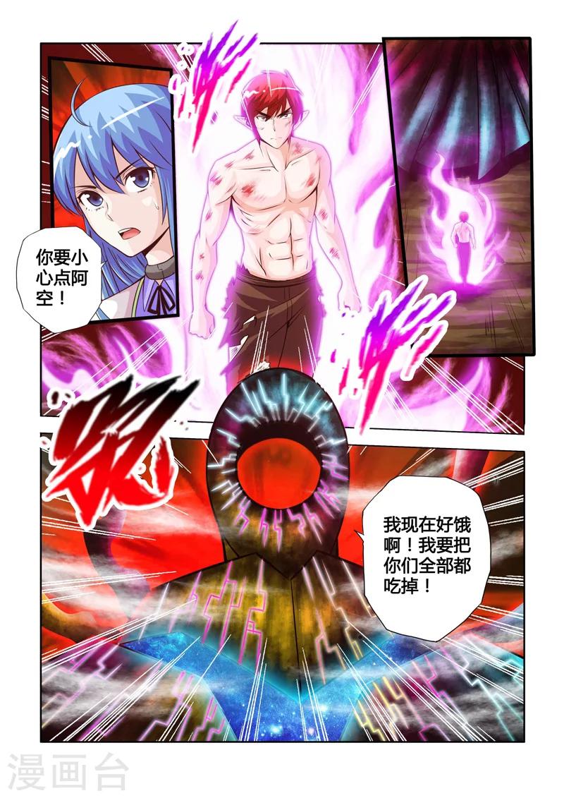 第43话 绝望重生下-第76话