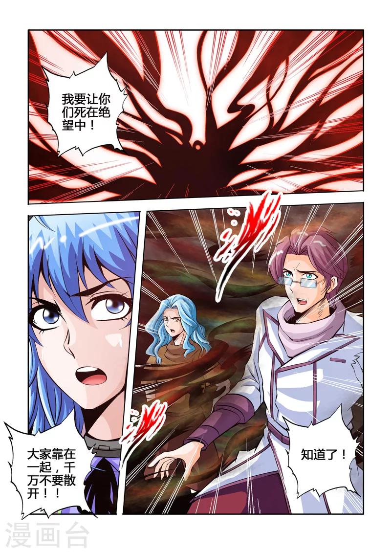 第43话 绝望重生下-第76话