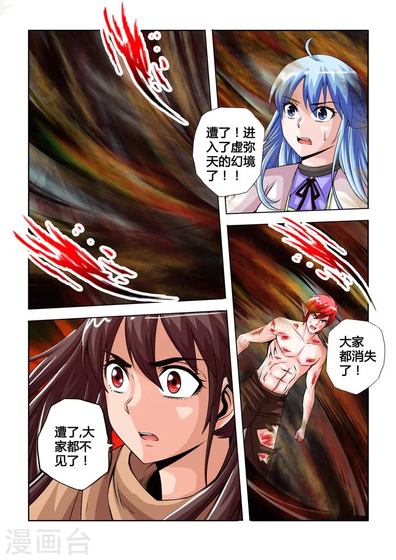 第43话 绝望重生下-第76话