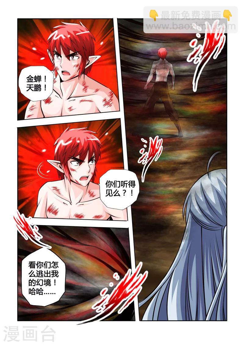 第43话 绝望重生下-第76话