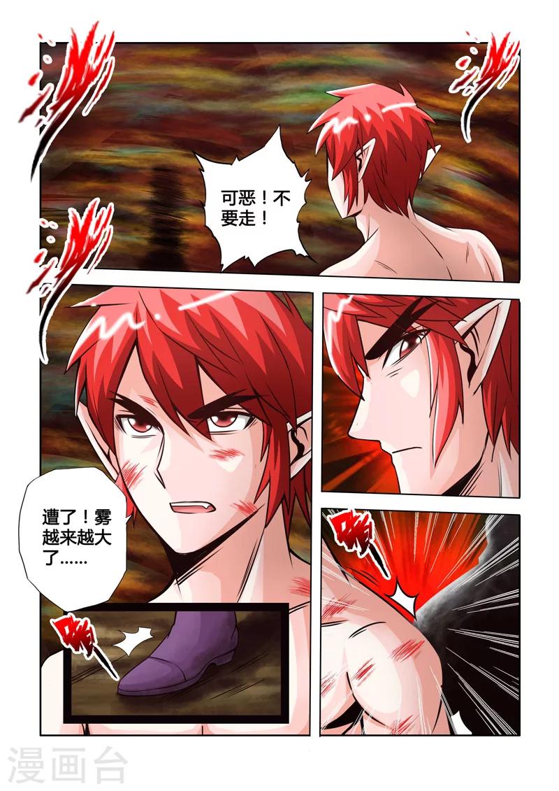 第44话 幻象危机下-第78话