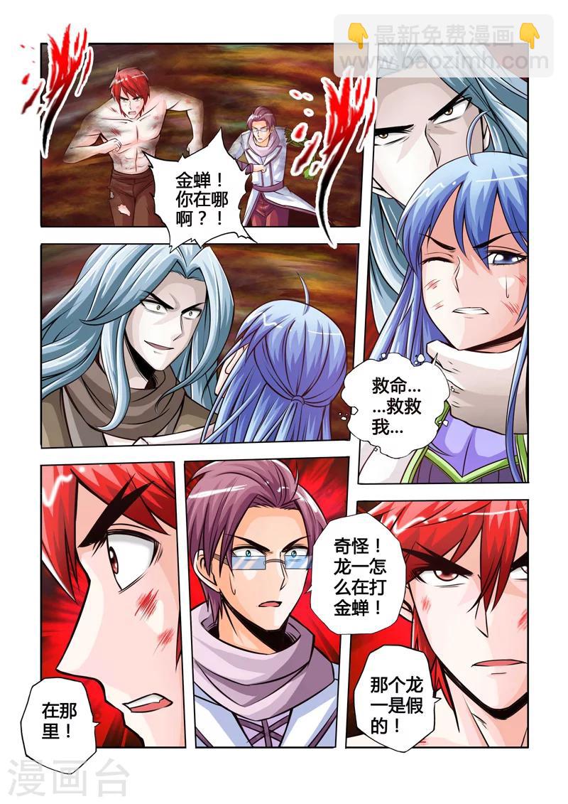 第44话 幻象危机下-第78话