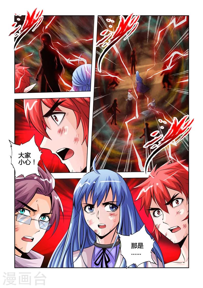 第44话 幻象危机下-第78话