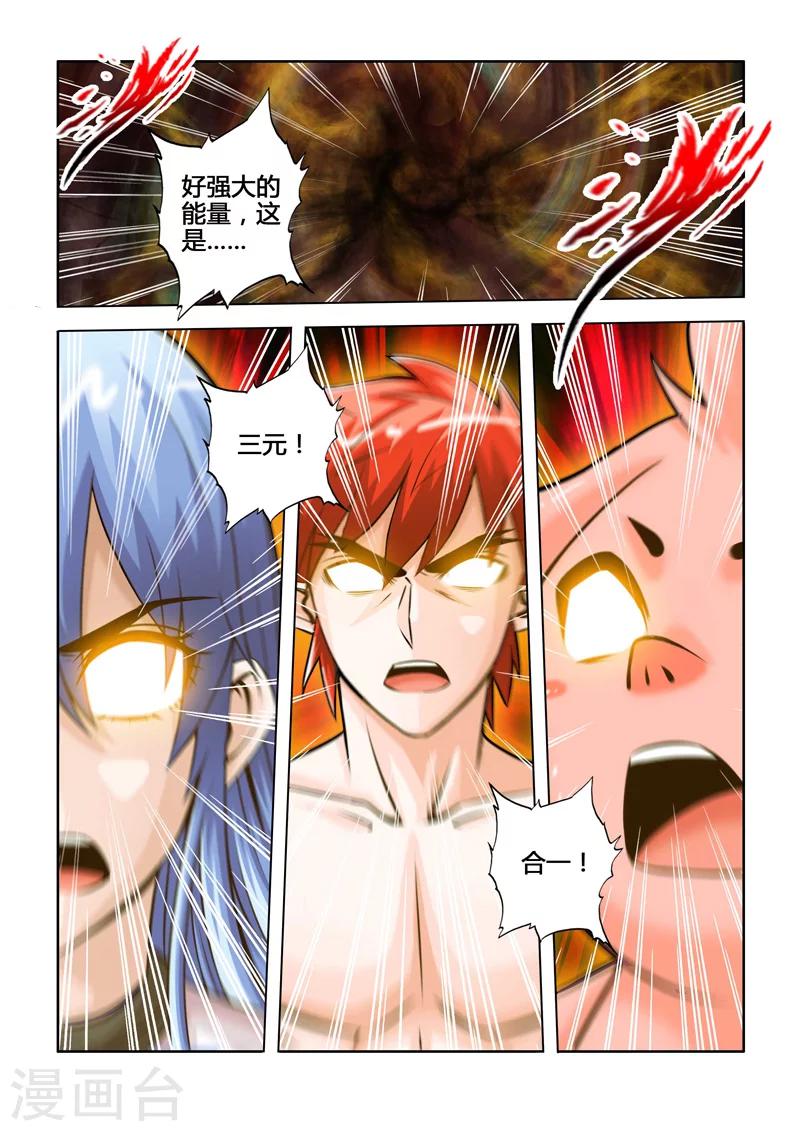 第46话 破局的关键下-第82话