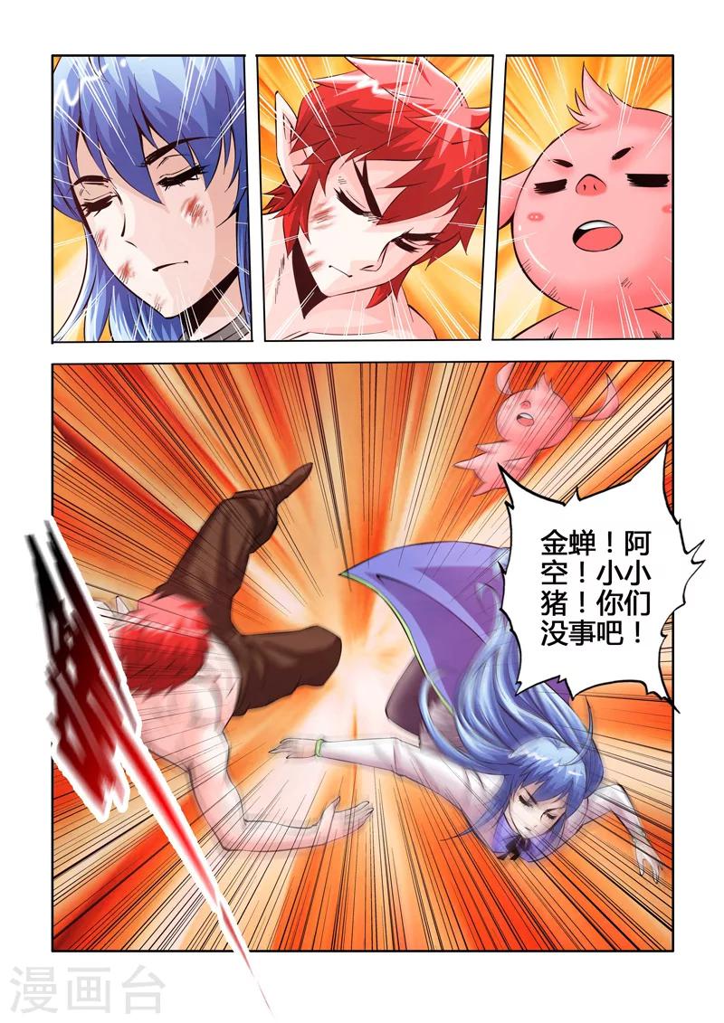 第46话 破局的关键下-第82话