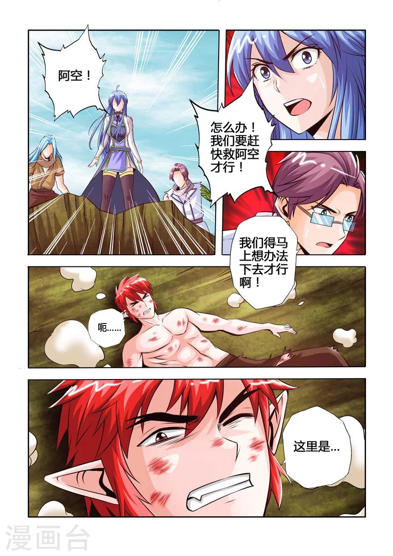 第47话 三元合一下-第84话