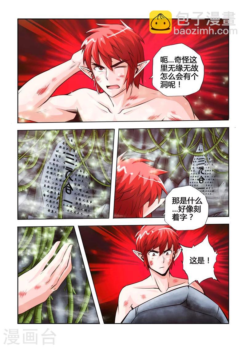 第47话 三元合一下-第84话