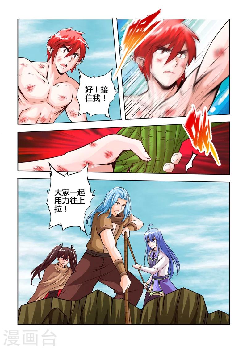 第47话 三元合一下-第84话