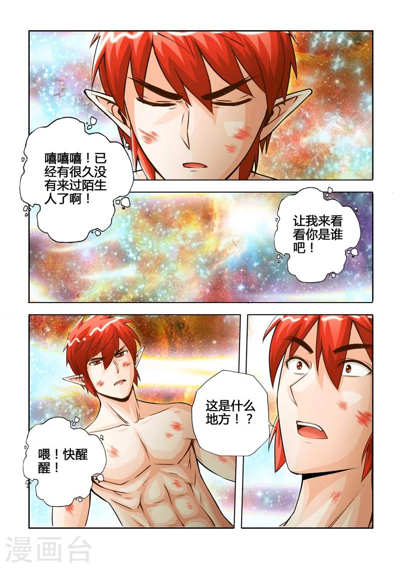 第49话 未知的光下-第88话