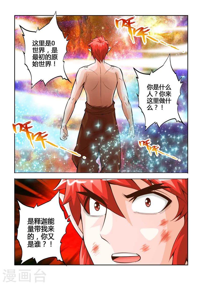 第49话 未知的光下-第88话