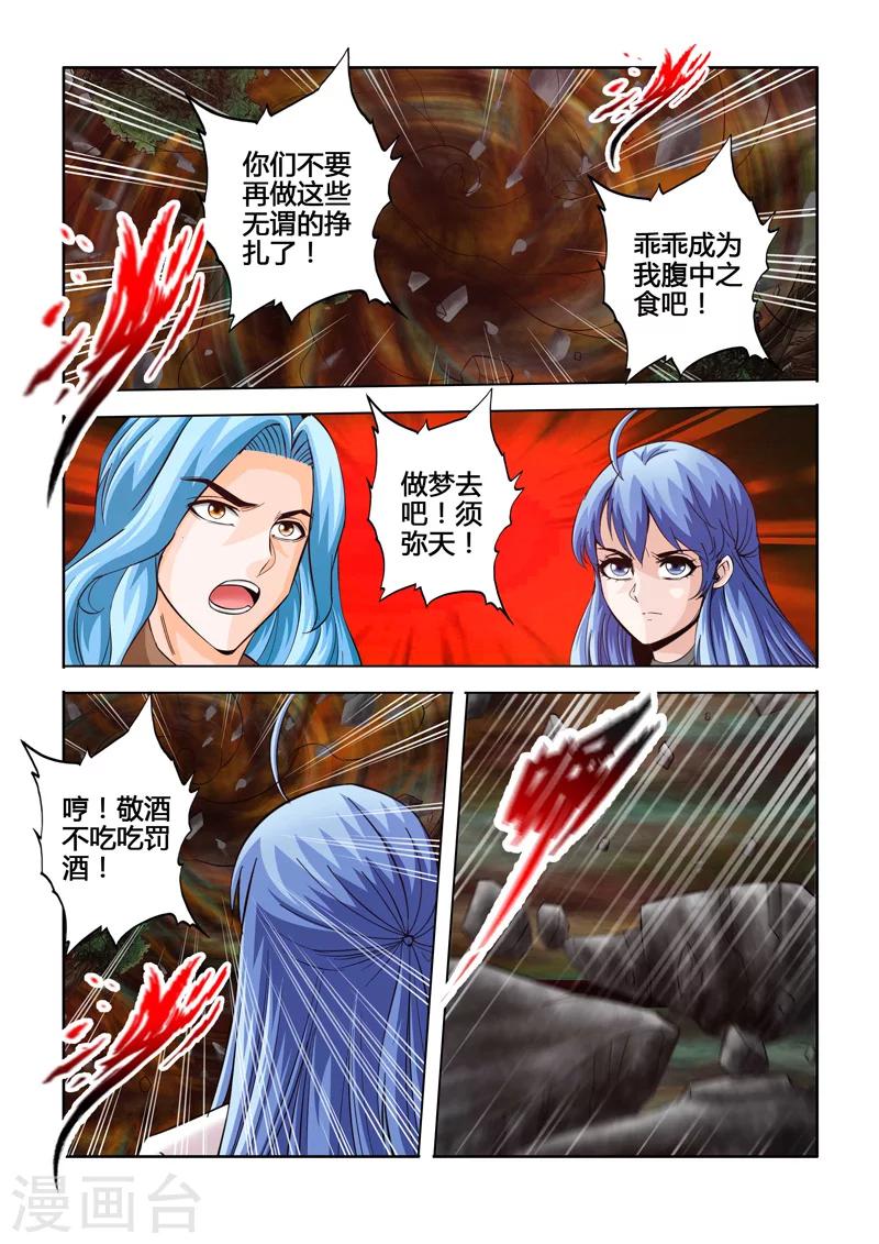 第49话 未知的光下-第88话