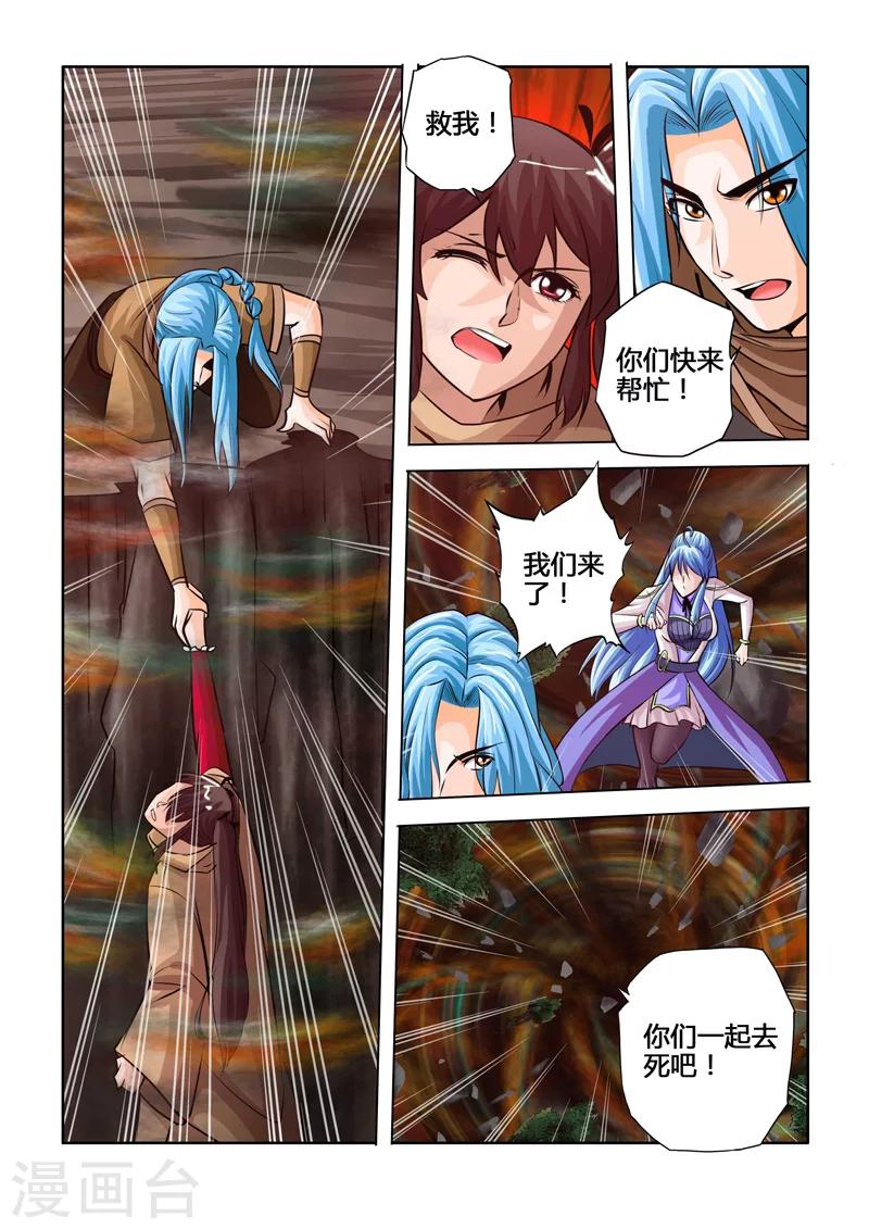 第49话 未知的光下-第88话