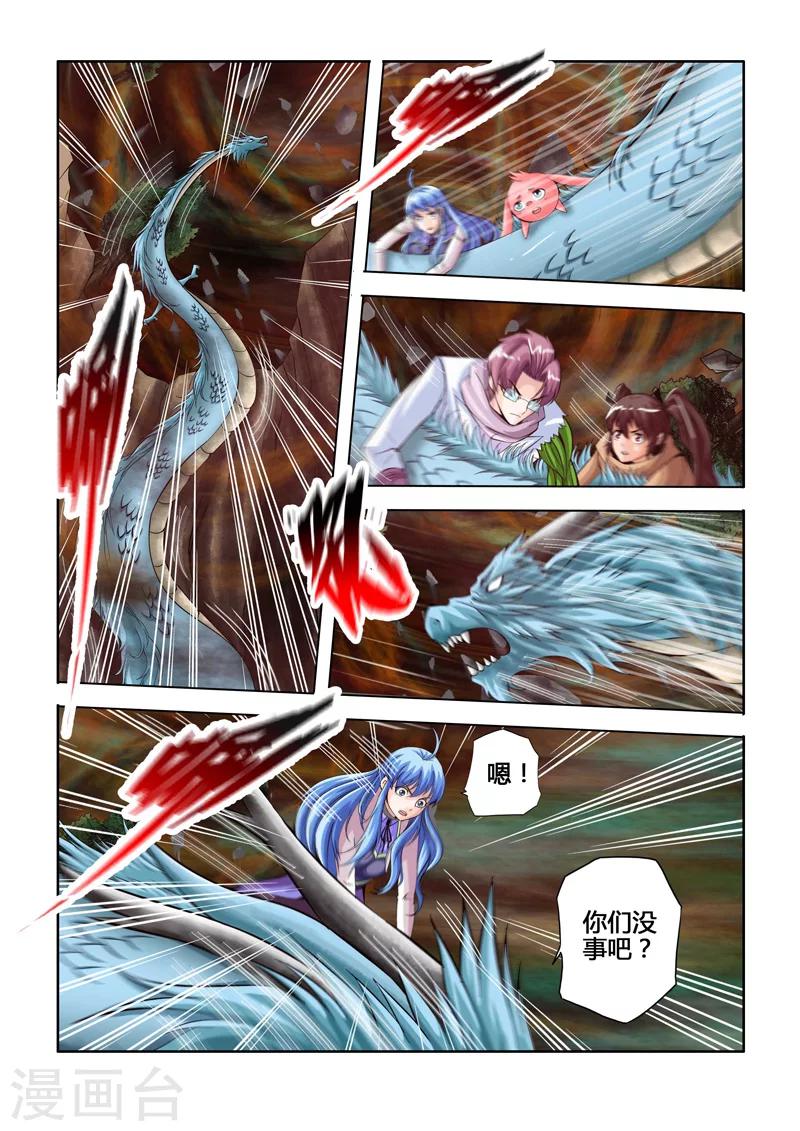 第49话 未知的光下-第88话