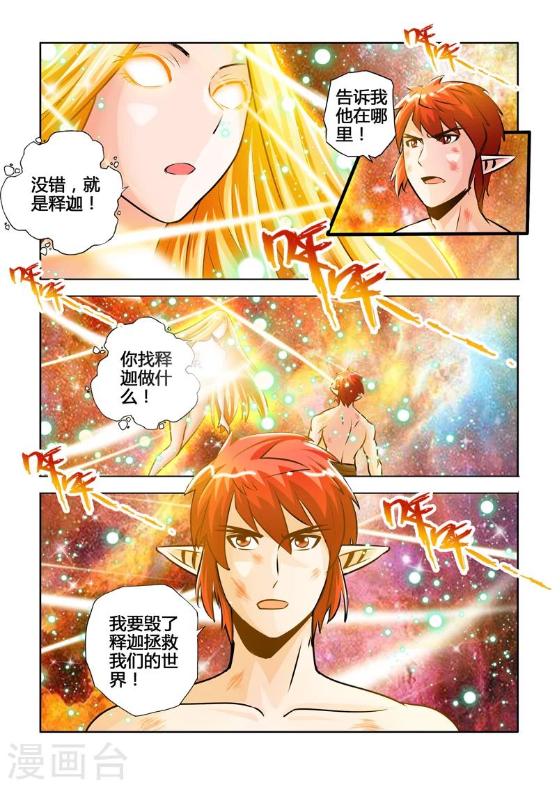 第50话 禁锢下-第90话