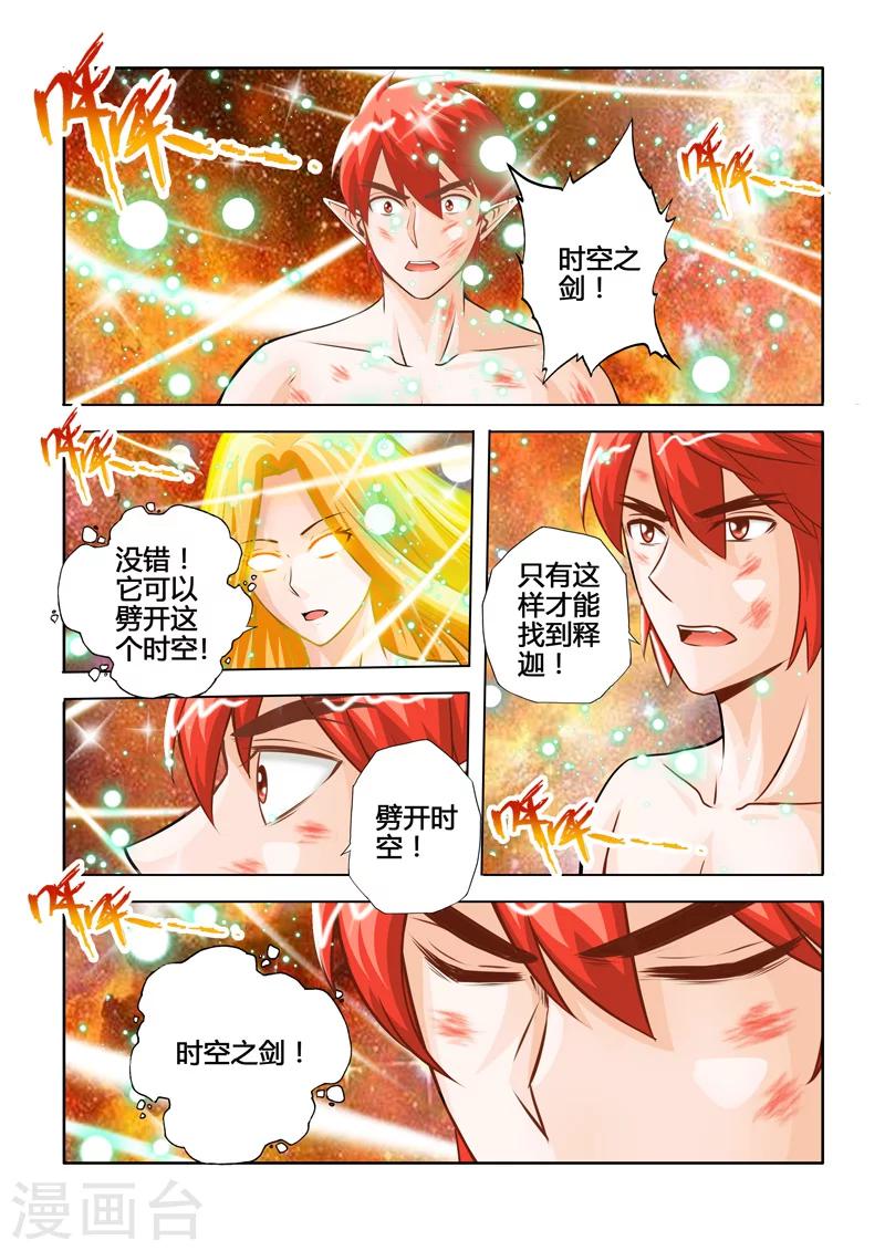 第50话 禁锢下-第90话