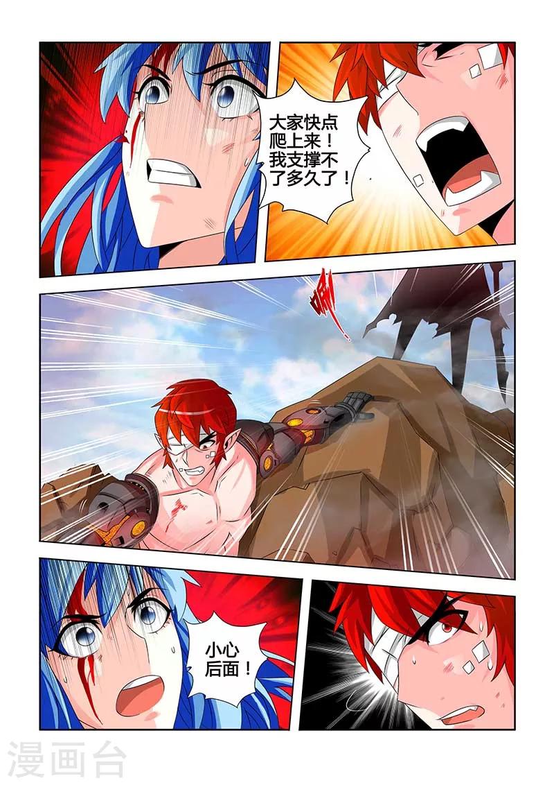 第9话 飞艇之战下-第10话