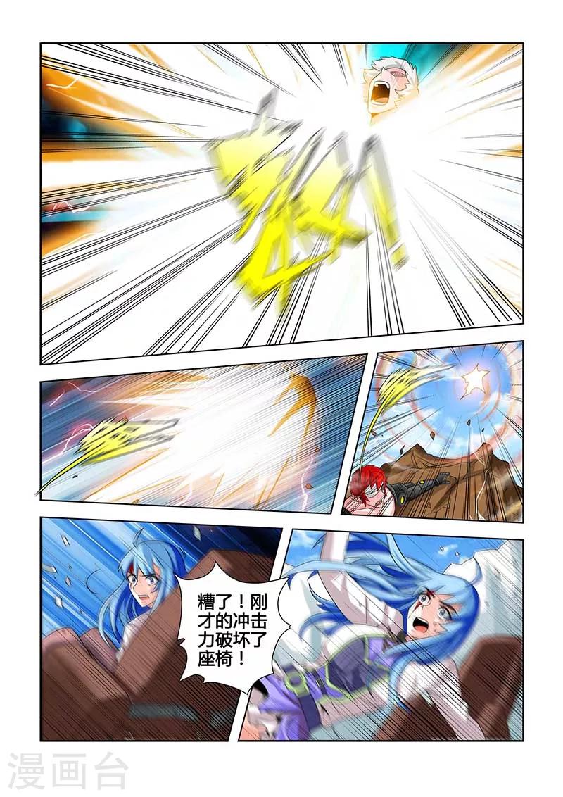 第9话 飞艇之战下-第10话