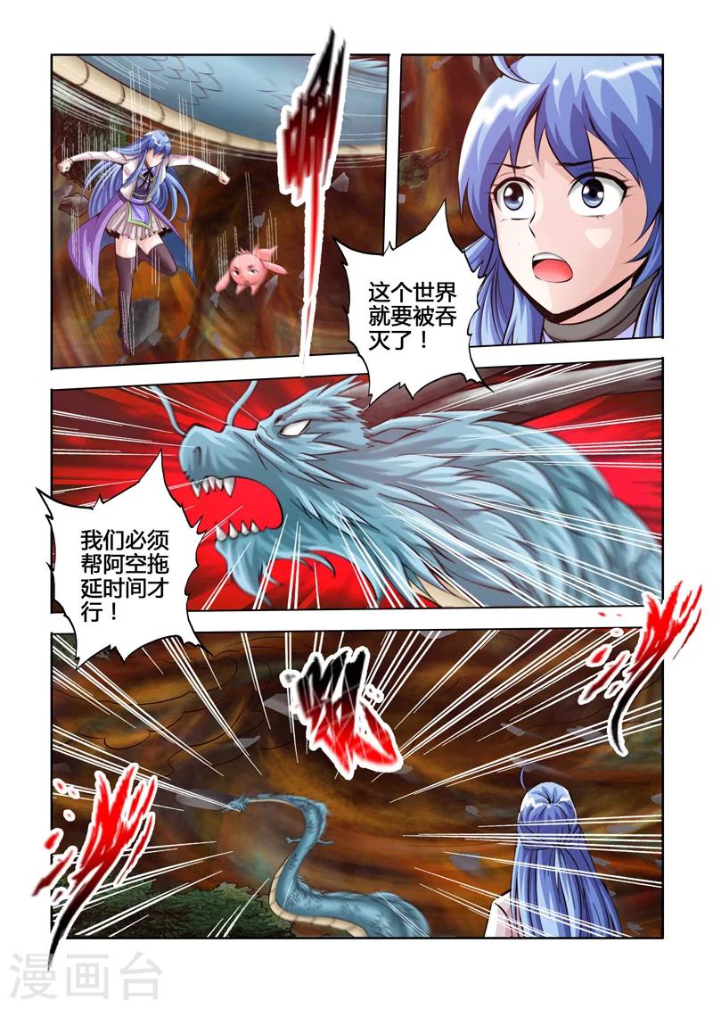 第51话 时空之剑下-第92话