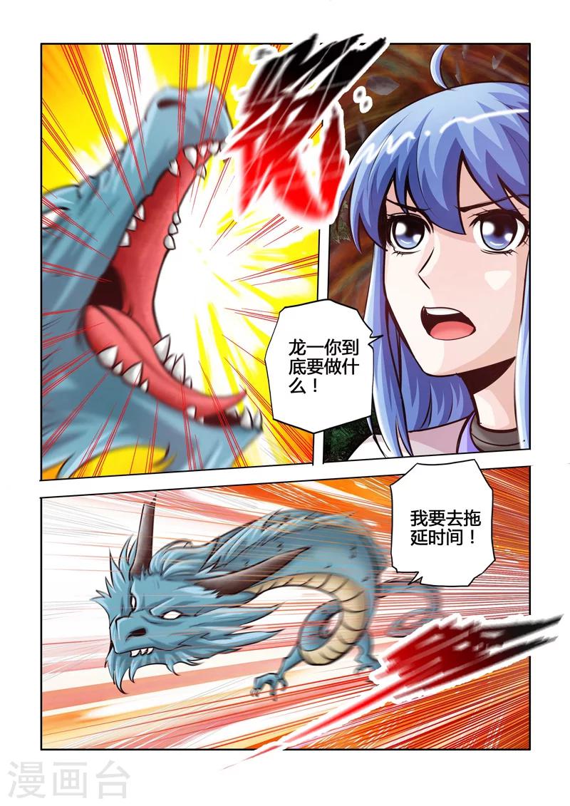 第51话 时空之剑下-第92话