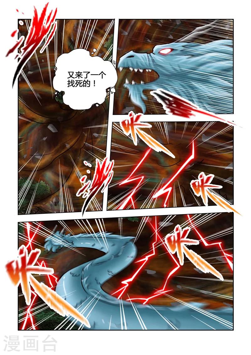 第51话 时空之剑下-第92话