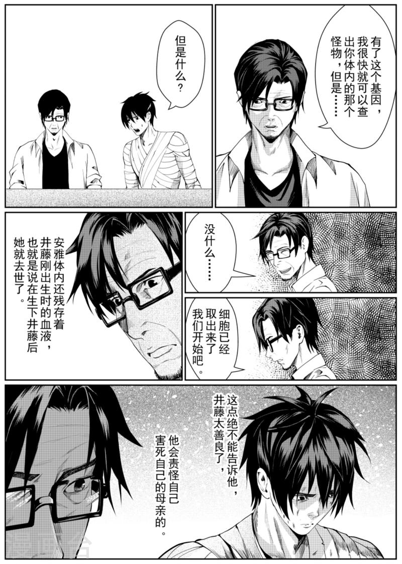 第13话下-第38话