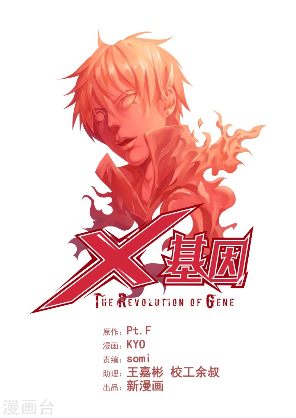 第14话下-第40话