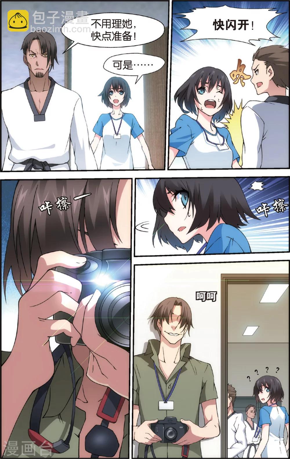 第2话 我叫戚百草(下)-第2话