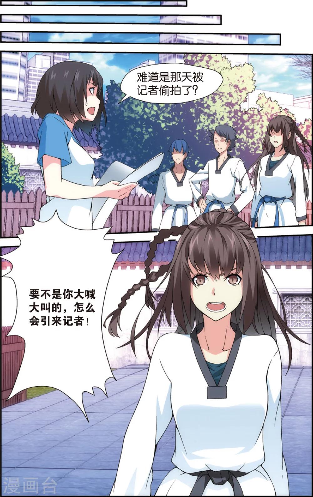 第2话 我叫戚百草(下)-第2话