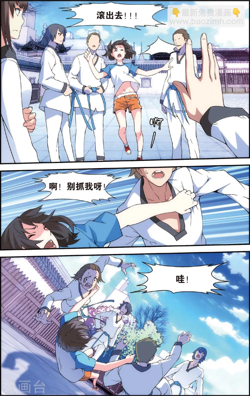 第2话 我叫戚百草(下)-第2话