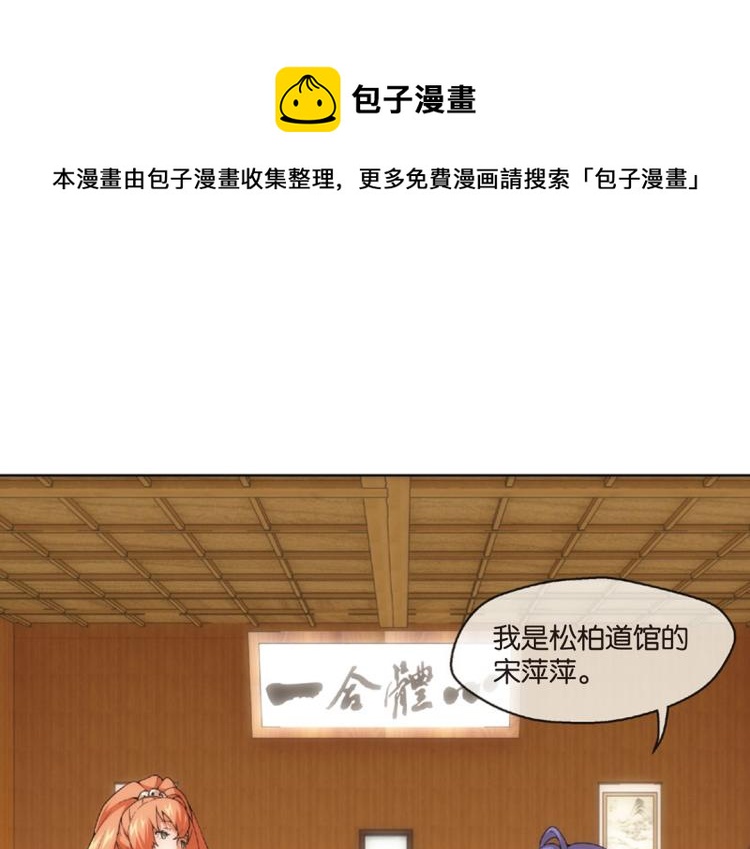 第14话 来者不善金敏珠（下）-第14话