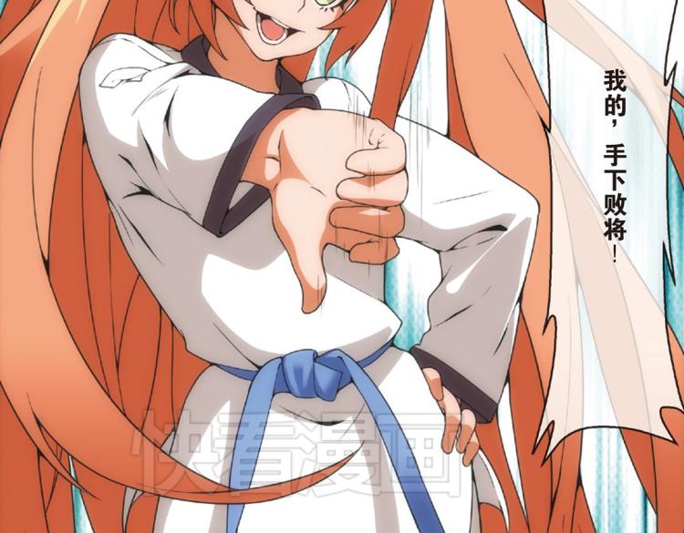 第14话 来者不善金敏珠（下）-第14话