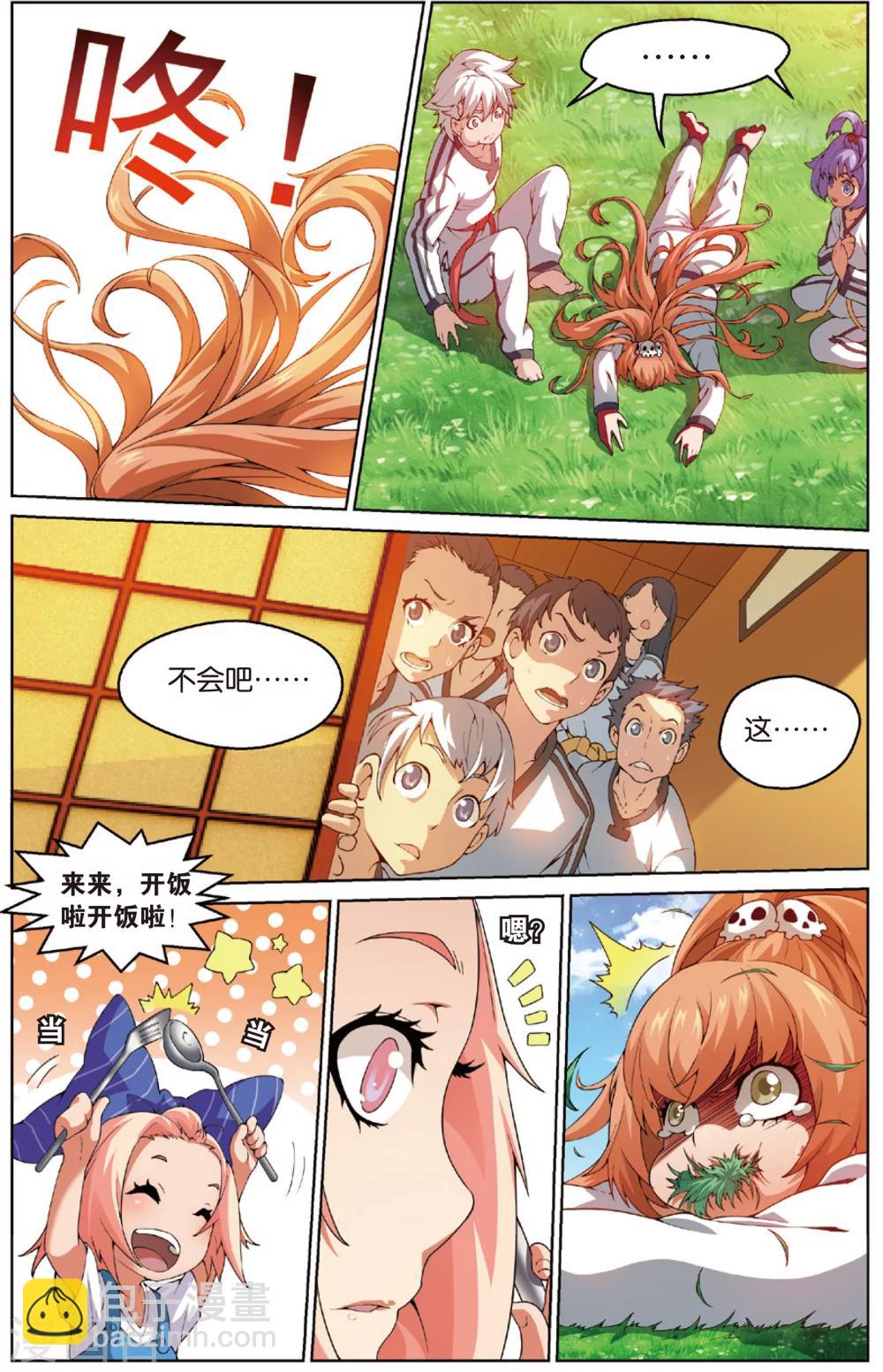 第16话 百草VS金敏珠(下)-第18话