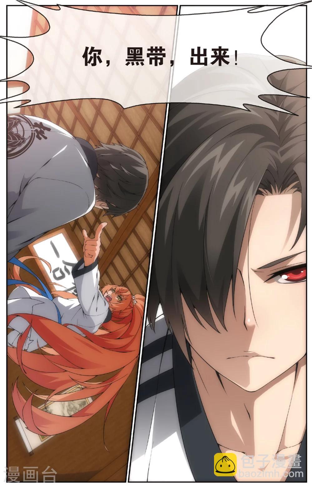 第16话 百草VS金敏珠(下)-第18话