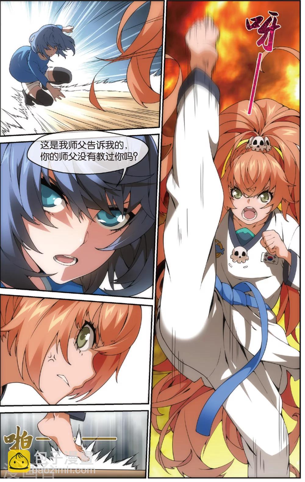 第16话 百草VS金敏珠(下)-第18话