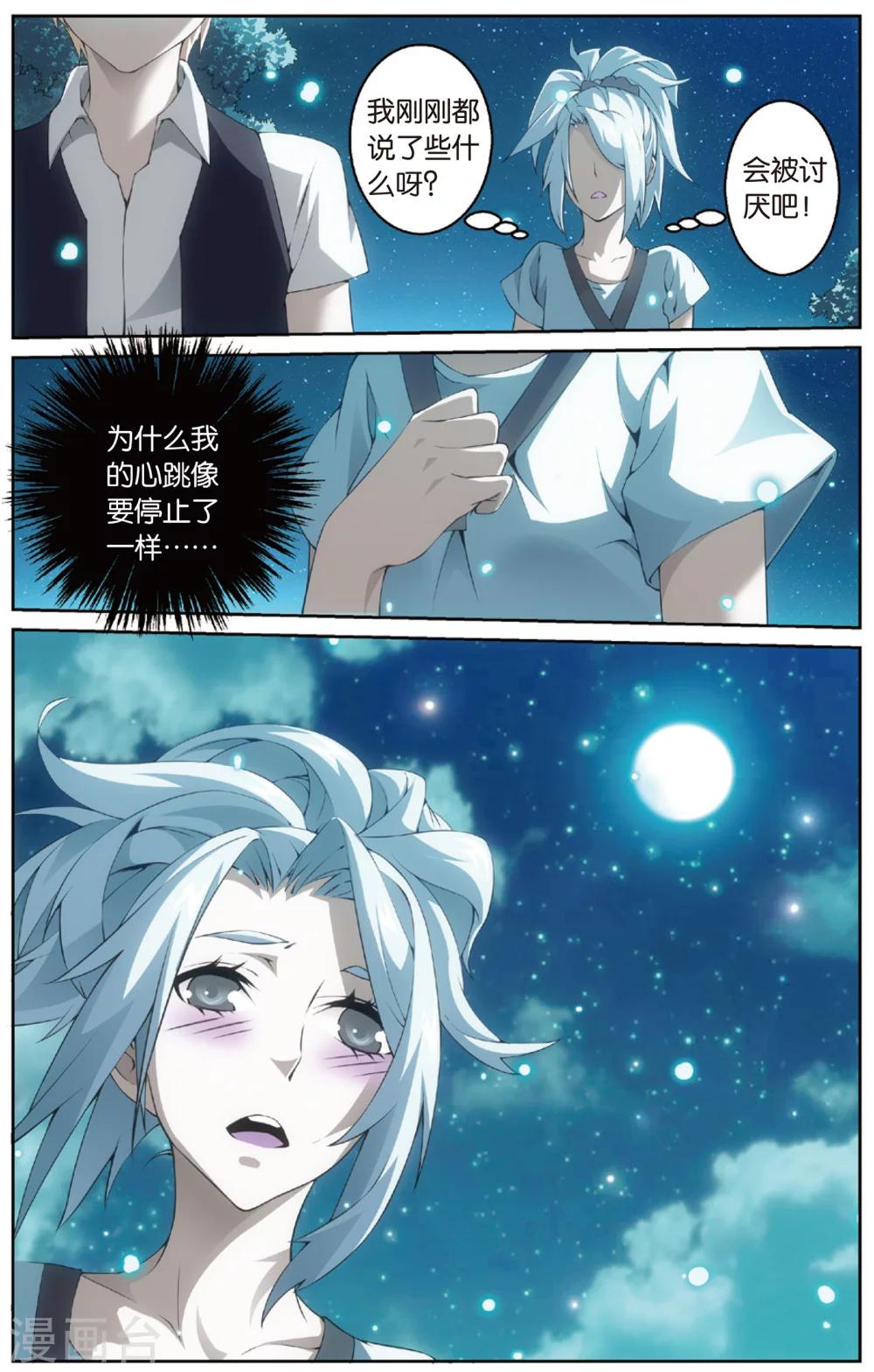 第20话 百草烦恼(下)-第24话