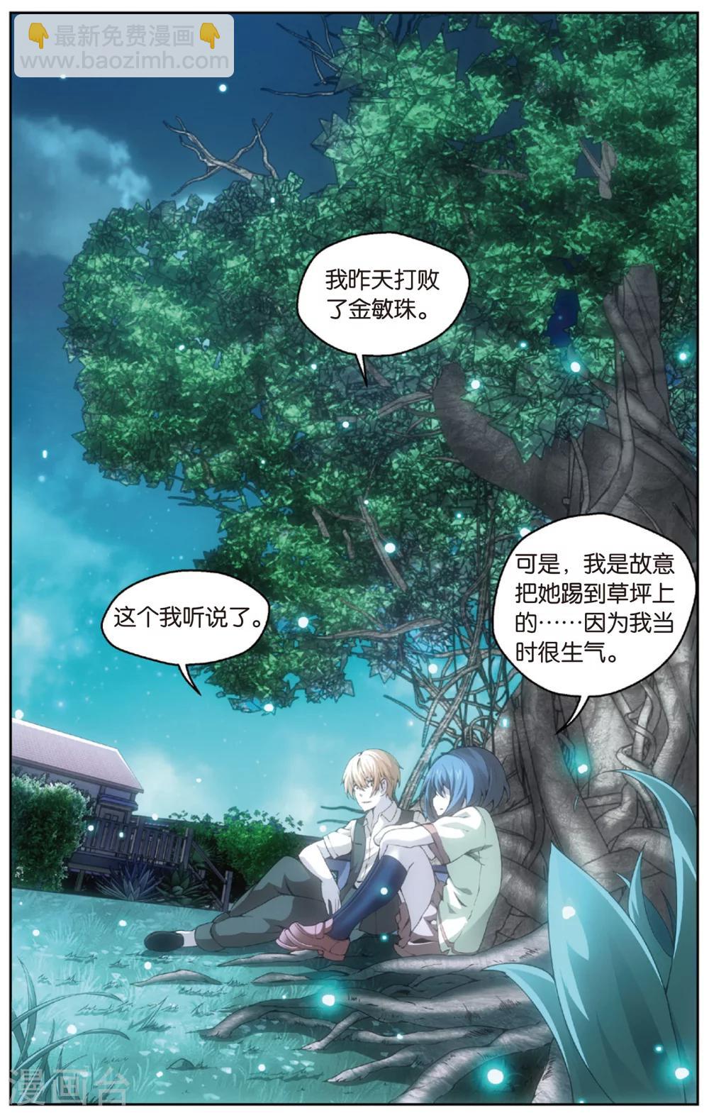 第20话 百草烦恼(下)-第24话