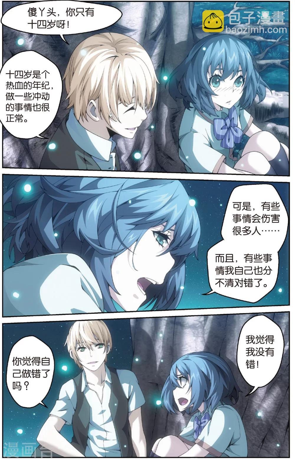 第20话 百草烦恼(下)-第24话