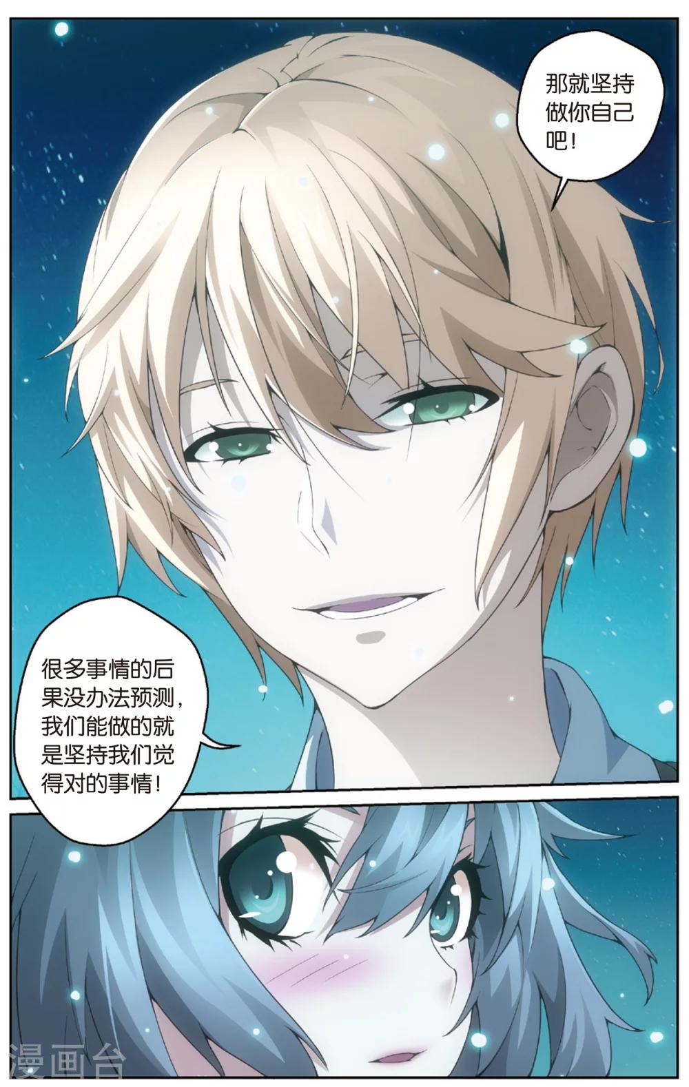 第20话 百草烦恼(下)-第24话