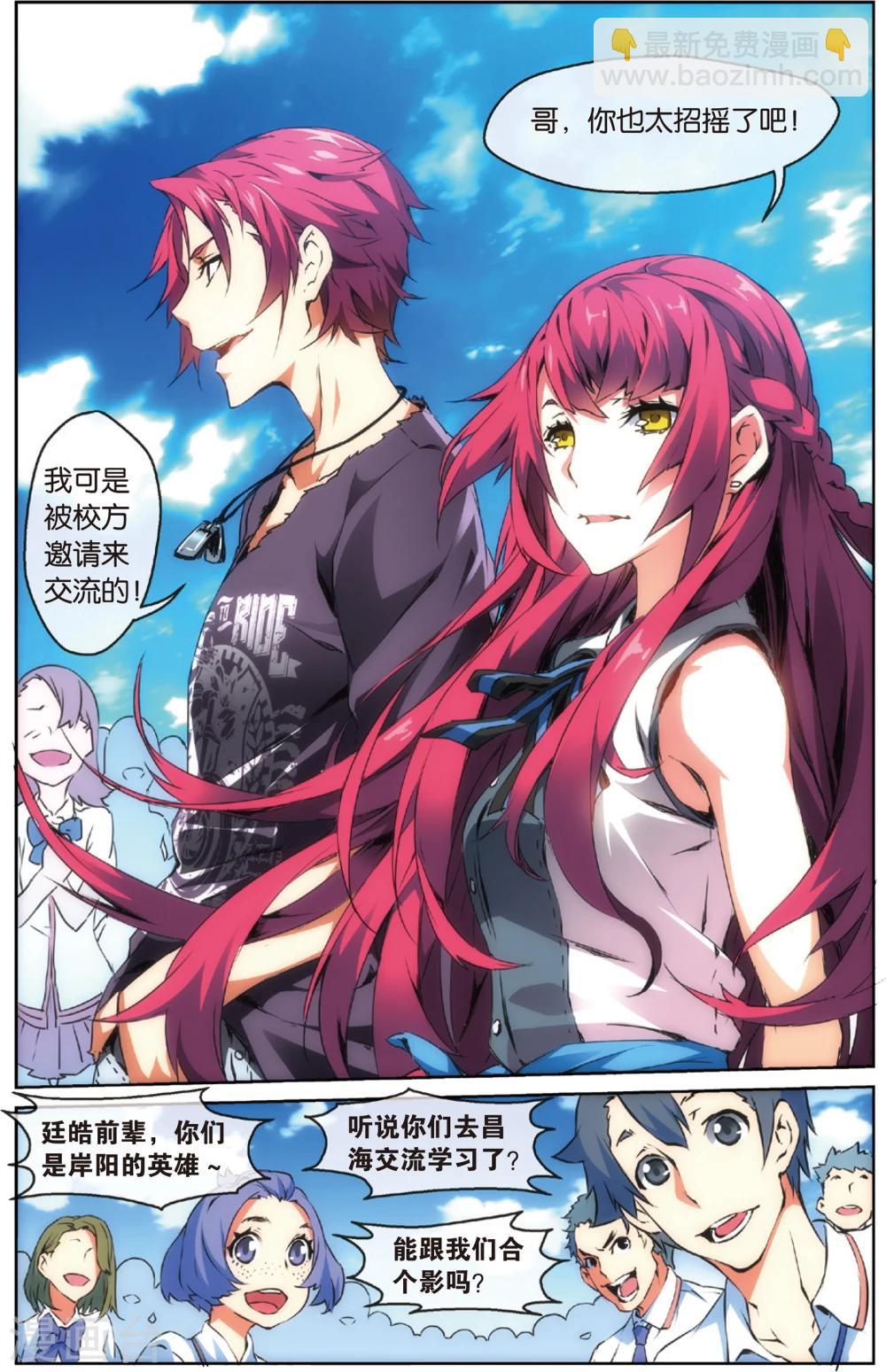 第24话 初露锋芒(下)-第28话