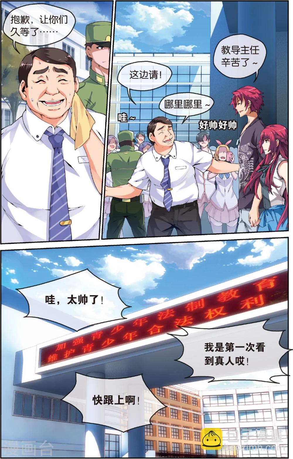 第24话 初露锋芒(下)-第28话