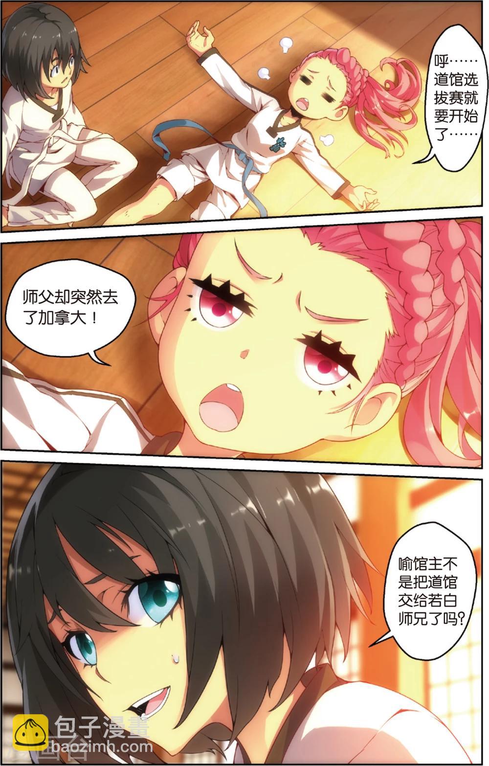 第24话 初露锋芒(下)-第28话